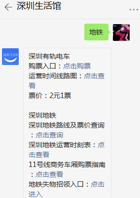 2021年4月深圳地铁开放日活动时间是什么时候？（附报名入口）（最新发布）