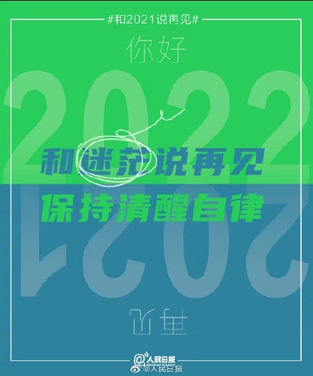 铁子2021年最后一天你准备怎么过啊3