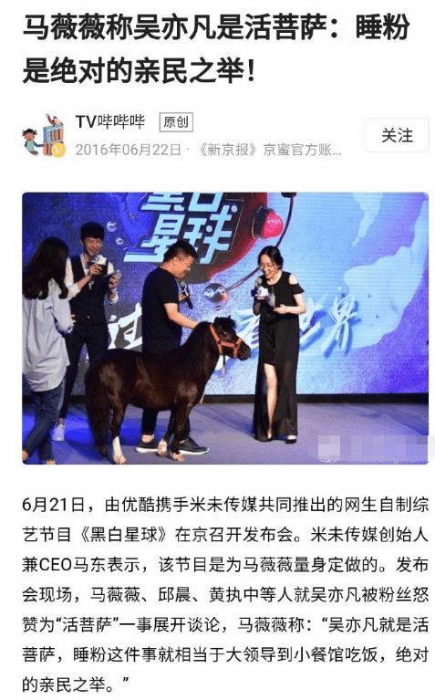 马薇薇曾谈小g娜事件:吴亦凡睡粉是活菩萨