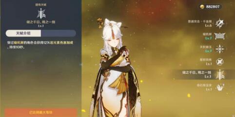 原神阿贝多武器选择黎明神剑还是腐殖之剑?暂留此影任务攻略流程