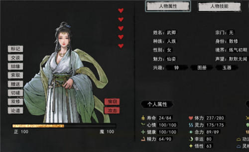 鬼谷八荒一诺千金效果介绍鬼谷八荒道侣可以有几个