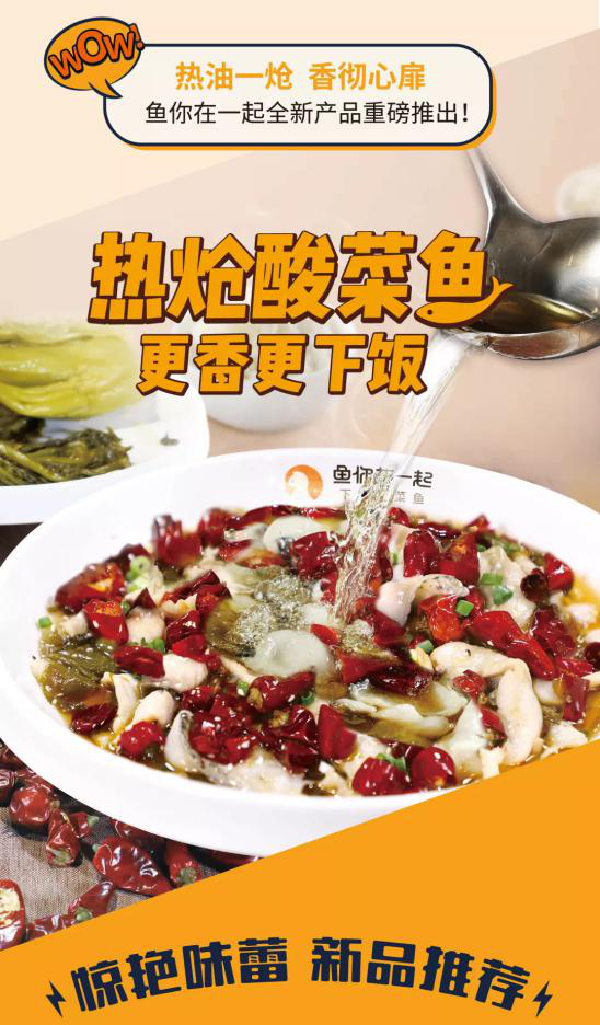 成功对话年轻人,鱼你在一起创始人魏彤蓉满足年轻消费