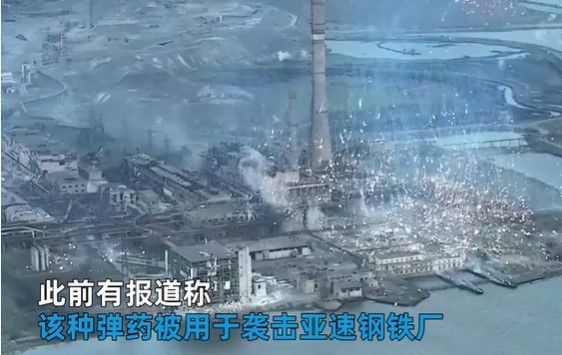 2022年5月28日俄军再发射铝热燃烧弹漫天火雨