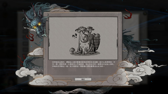 鬼谷八荒蘑灵仙力属性效果介绍最新彩蛋获取地图坐标地点位置