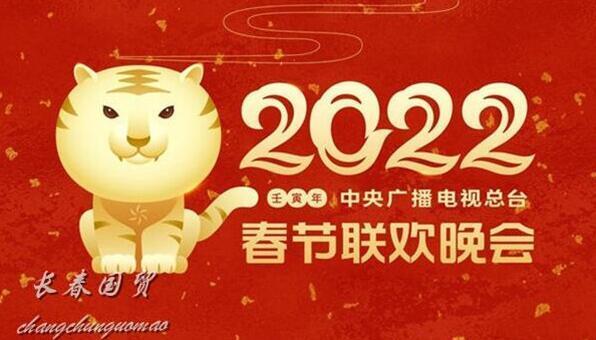 2022年央视春晚演员盒饭曝光荤素搭配营养均衡