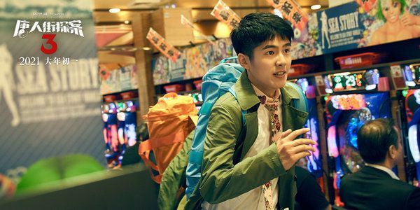 《唐人街探案3》王宝强刘昊然新年再送喜 妻夫木聪托尼贾加盟