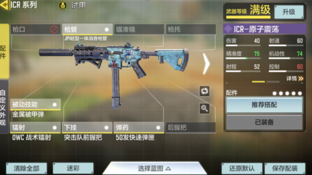使命召唤手游二指玩家武器选择推荐 爆破模式报告点在