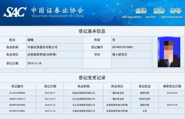 中泰证券分析师写史丹利研报现重大错误遭责令改正(最新发布)