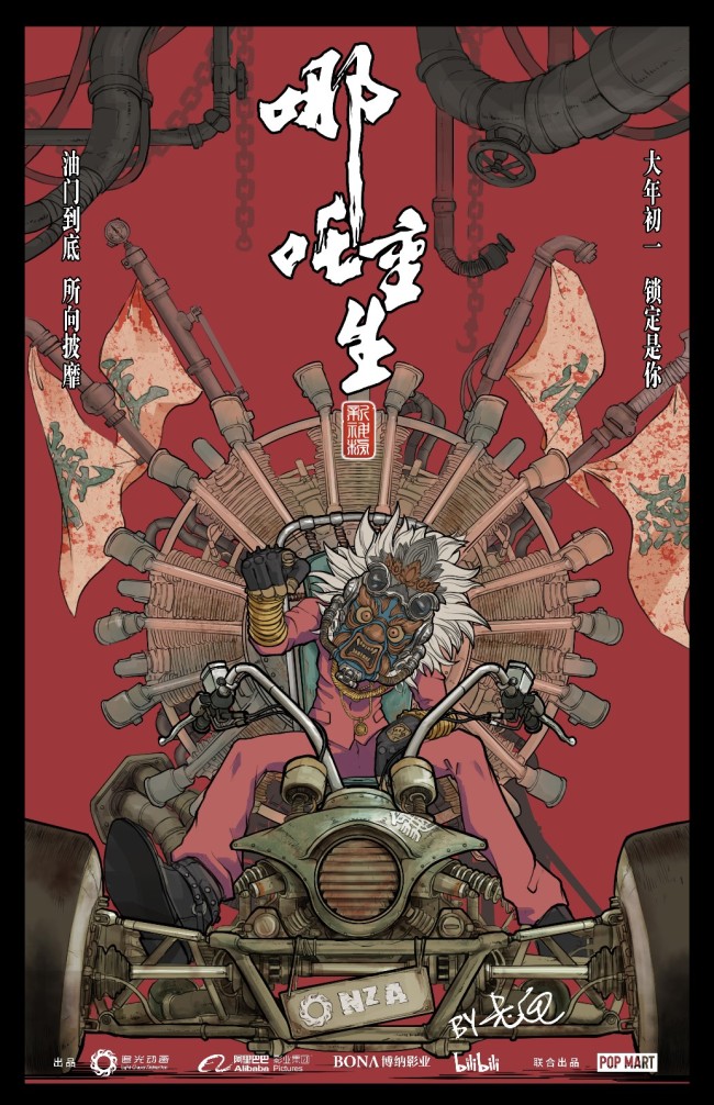 《新神榜:哪吒重生》赵霁杨天翔空降bw 揭晓国潮风手绘海报