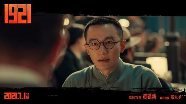 电影《1921》于今日官宣主演角色,并首曝人物海报与黄轩"眼神戏"花絮