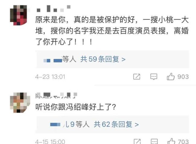 冯绍峰赵丽颖离婚是因为有第三者插足?当事人发声