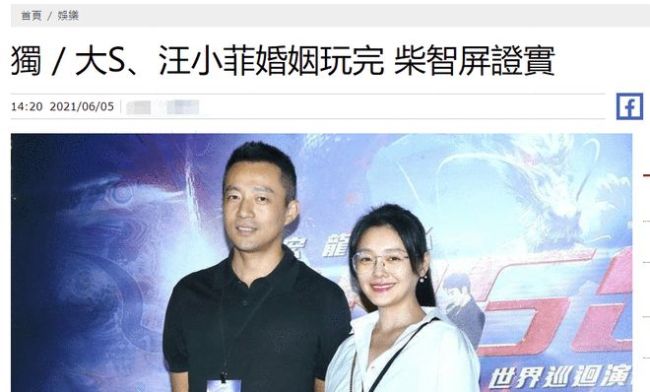 大s向柴智屏证实离婚意向是真的但是我很好