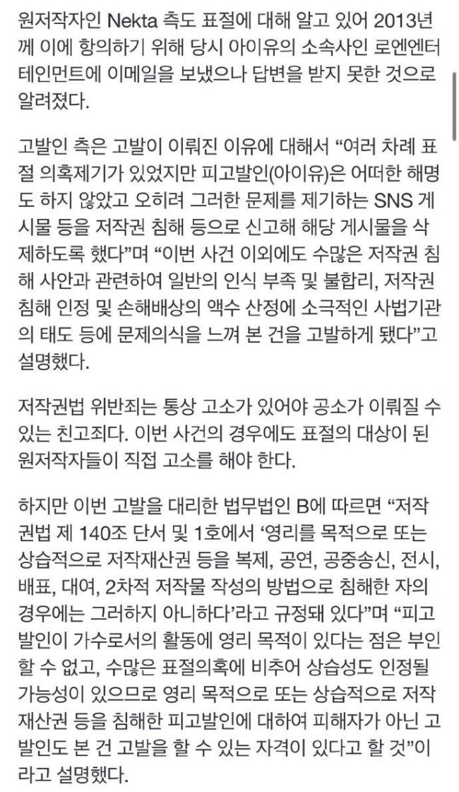 啊？韩国歌手IU原密告涉嫌抄袭！窃首6首歌曲原告
