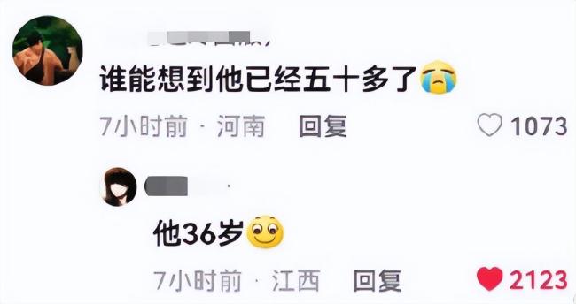 马天宇回应被网友误认已50多岁