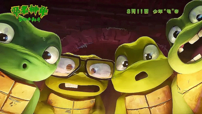 《忍者神龟：变种大乱斗》本日上映萌龟囊括大银幕
