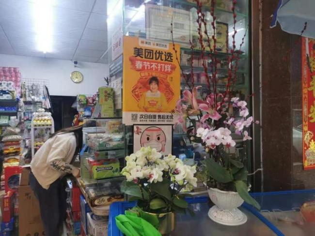 美团优选助力佛山禅城线上花市足不出户年花送到家