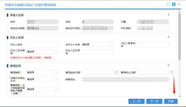 深圳未备案转诊异地就医医疗费用报销指引详情附图解详情