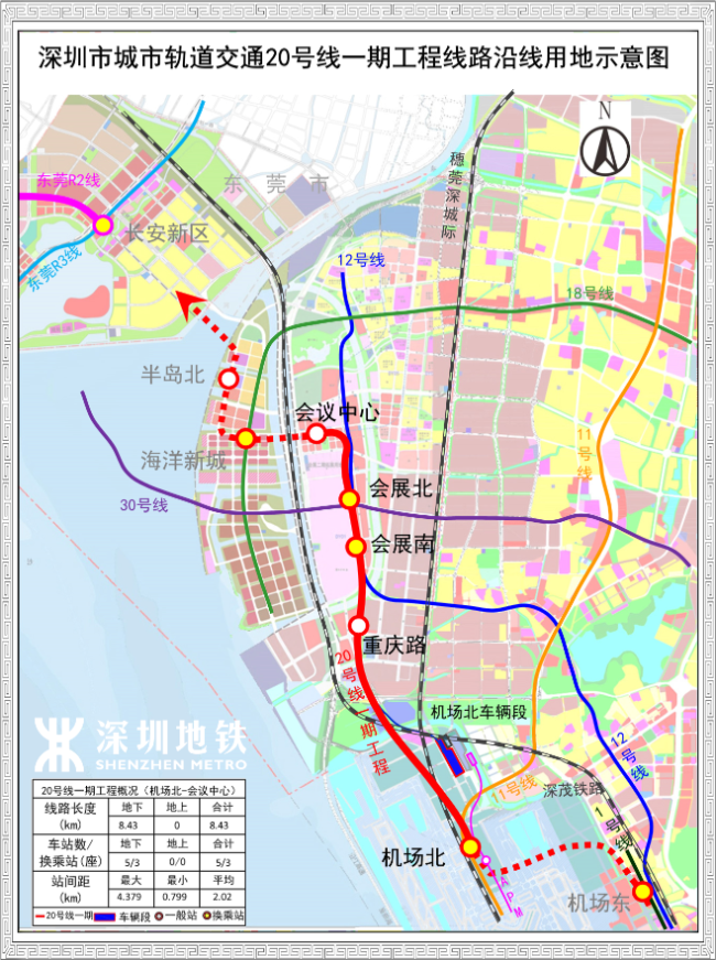 深圳地铁20号线预计什么时候通车附一期换乘指南
