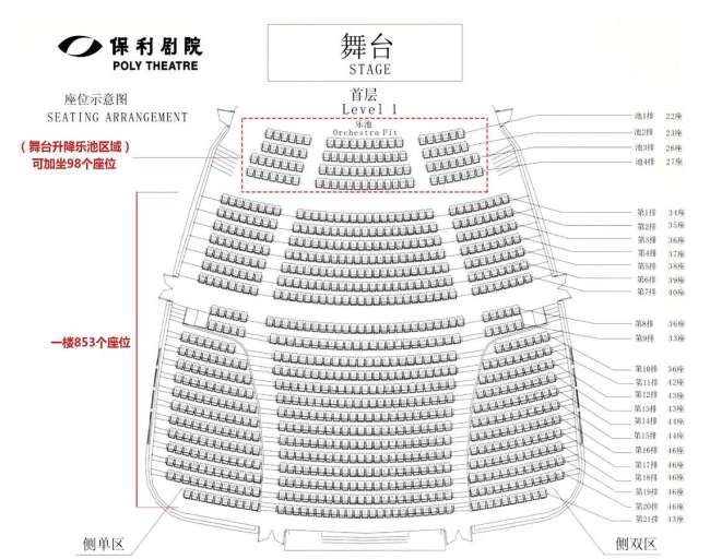 2021深圳保利剧院如梦之梦座位图参考及购票入口