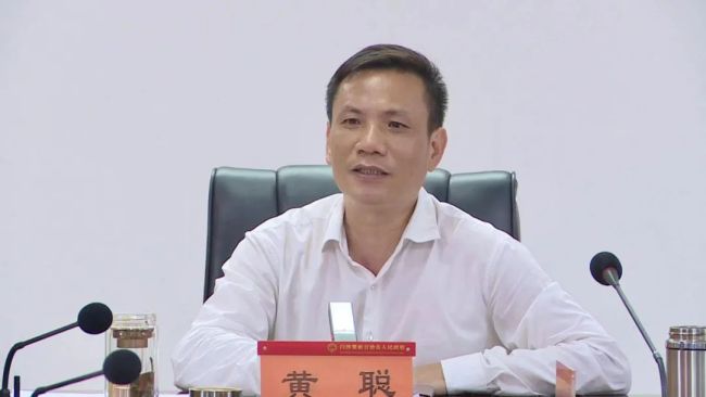 黄聪主持召开白沙审计整改工作推进专题会