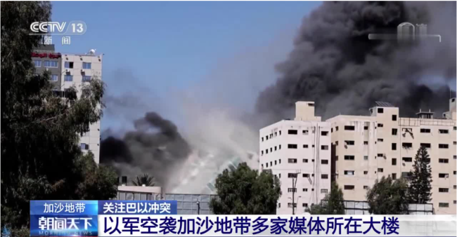 以军空袭加沙地带多家媒体所在大楼(2)