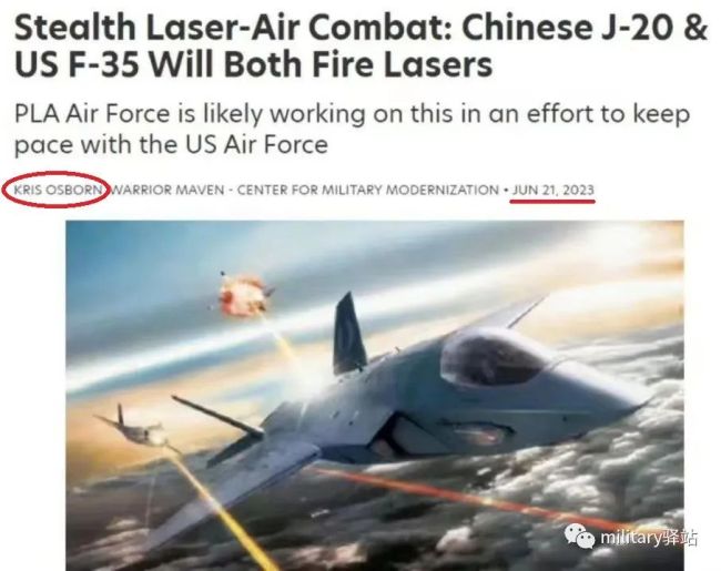 美专家：歼-20与F-35将产生激光空战