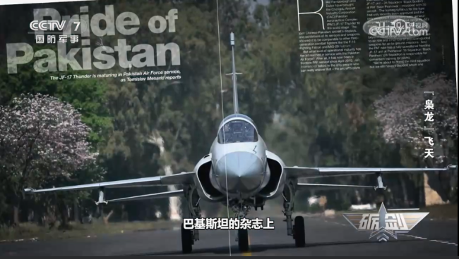 央视展现枭龙战机最新型号细节：导弹告警装配遍布机身