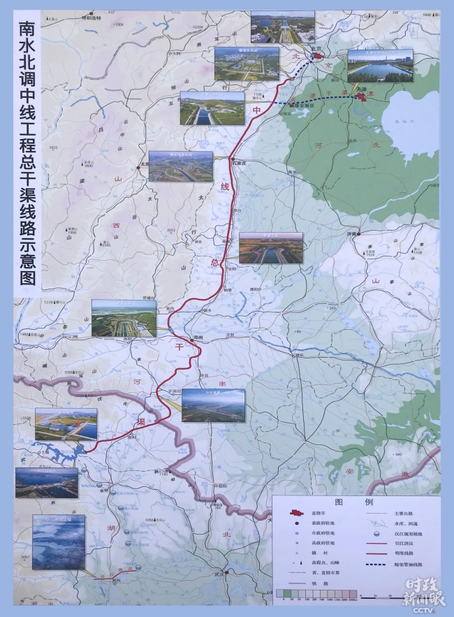 南水北调中线工程总干渠路线图(总台央视记者石伟明拍摄)