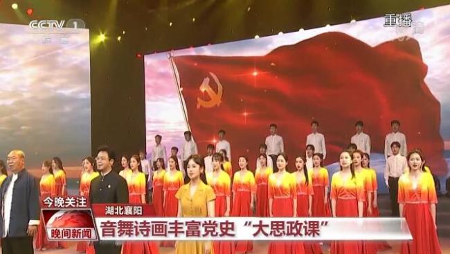 等红色歌曲,抒发了草原儿女"砥砺奋进跟党走"的心声,表达了对建党100