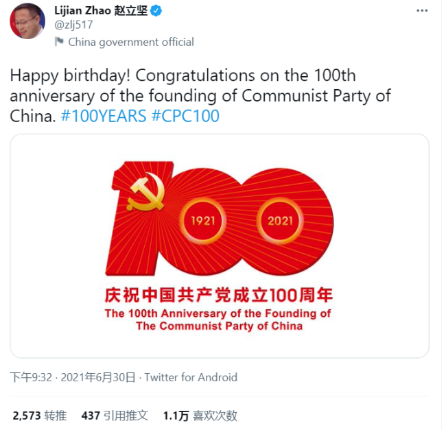 【中国那些事儿】建党百年庆祝大会振奋人心 海外网友