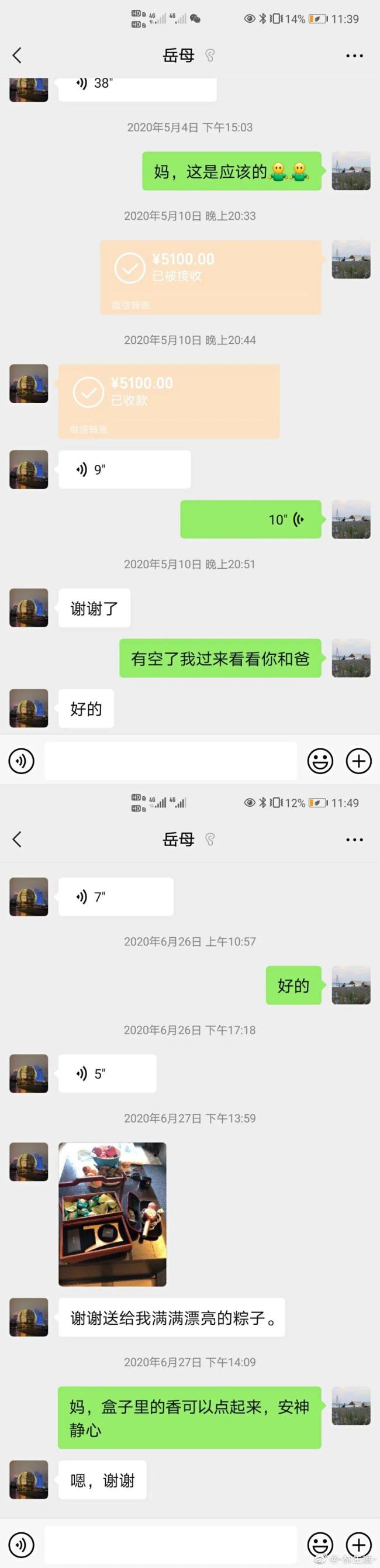 林生斌連發5文迴應再婚生女