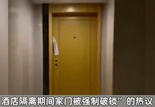 广州荔湾区业主隔离时家门锁被拆 官方回应：诚恳道歉、承诺补偿