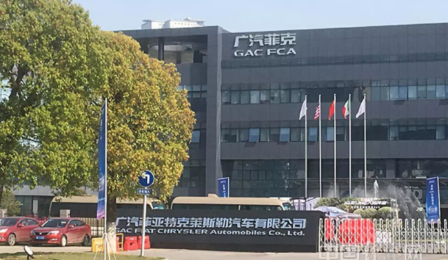 广汽菲克广州工厂即将停产,主要产线将迁至长沙工厂
