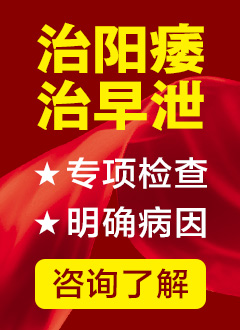 武汉男性生殖器官感染的常见疾病有哪些武汉重要时刻软了该怎么办