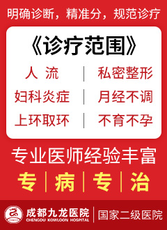 成都哪家医院做人流人流后在调养方面需要注意什么呢