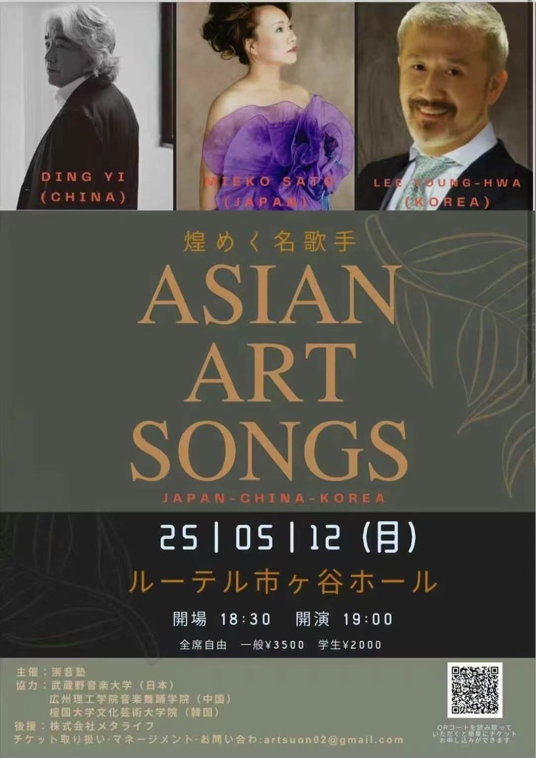 著名男高音歌唱家、博士生导师、加中文化使者、民歌诗人丁义教授应邀赴日本举办独唱音乐会