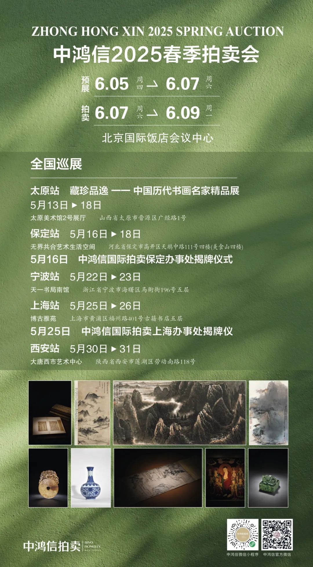 仙掌云气生衣处 | 张大千在摩耶精舍的泼彩绝唱【中鸿信2025春拍】