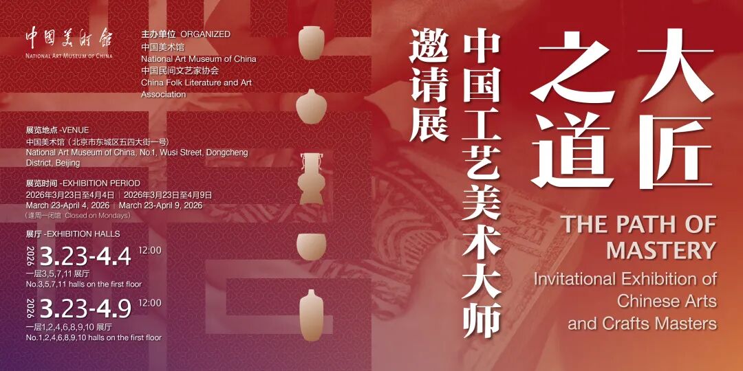 寿山石雕 11 位国大师作品参加“大匠之道——中国工艺美术大师邀请展”刘传斌大师《一呼群山应》好评如潮