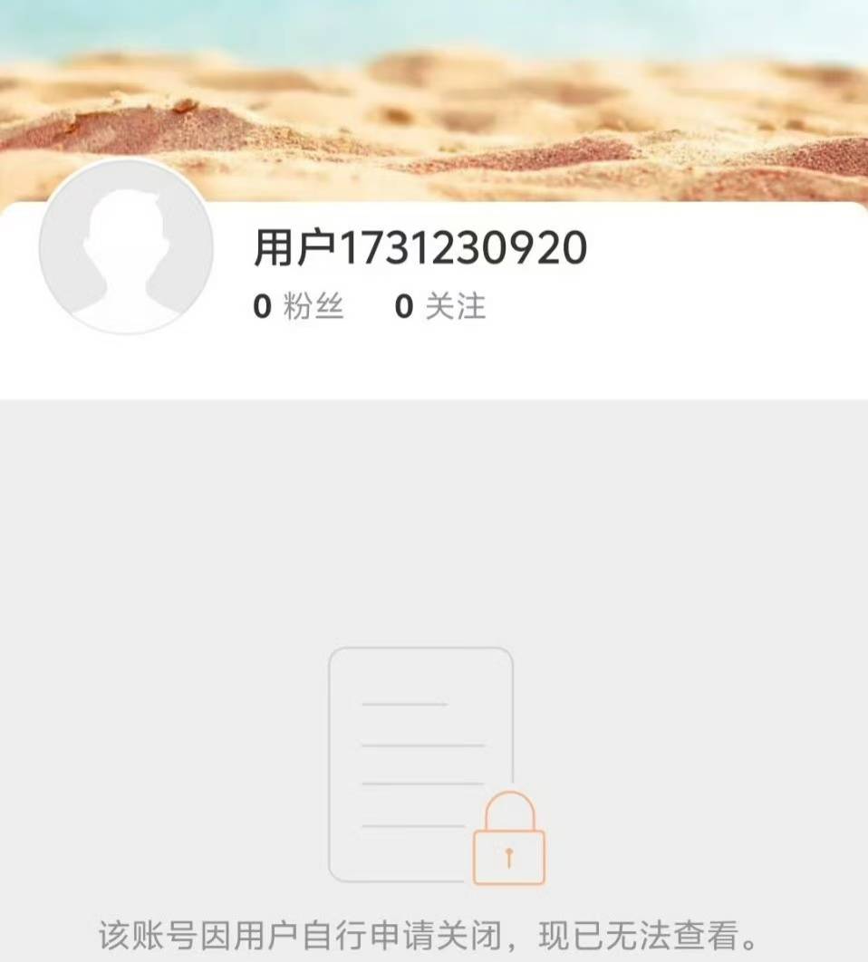 黄晓明女友叶珂注销社交平台 此前言论曾引起热议