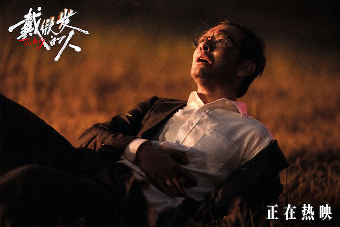 电影《戴假发的人》正在热映 黄晓明遭背刺好兄弟变“凶弟”