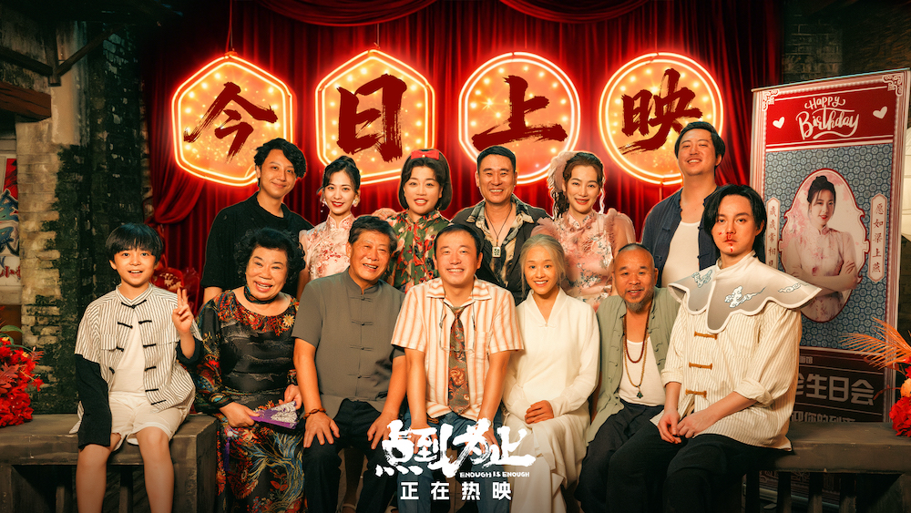 电影《点到为止》北京首映礼欢笑不断 爆笑贺岁合家欢喜剧今日正式上映