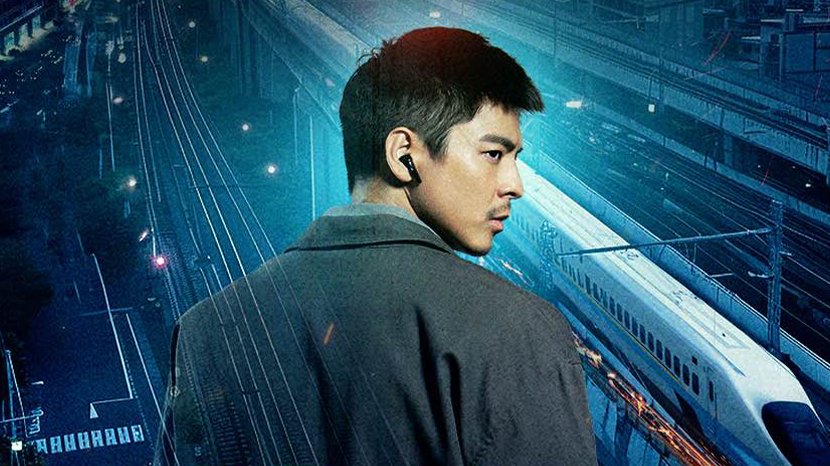 犯罪电影《96分钟：列车爆炸案》点映开启 生死时速引爆心理博弈