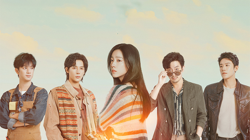 《错过了，遗憾吗？》跨年定档明年520 重新定义“520”爱的优先级