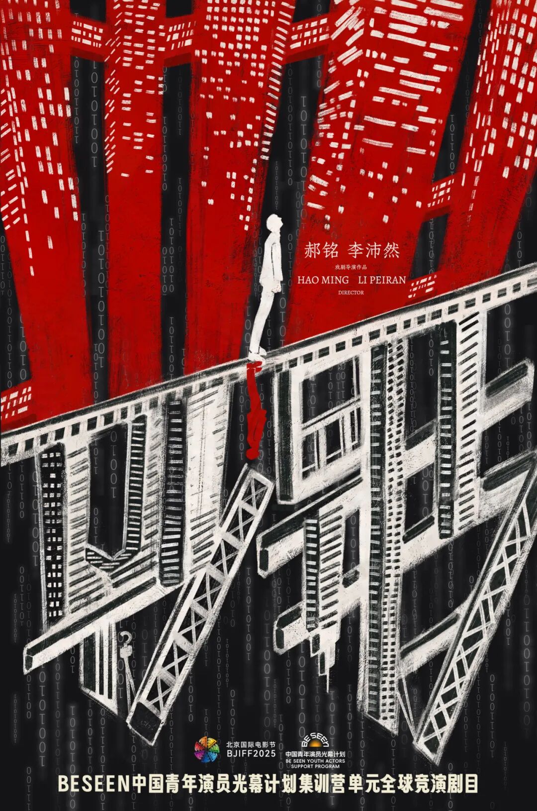 电波永不消逝，客栈重开新程，光幕计划2026项目招募开启