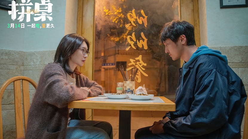 电影《拼桌》发布“烹”然心动版特辑 王传君江疏影解锁新型社交关系