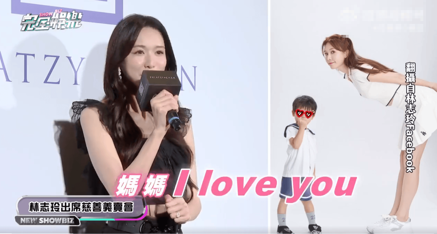 林志玲说儿子会用双语向自己表白：妈妈I love you