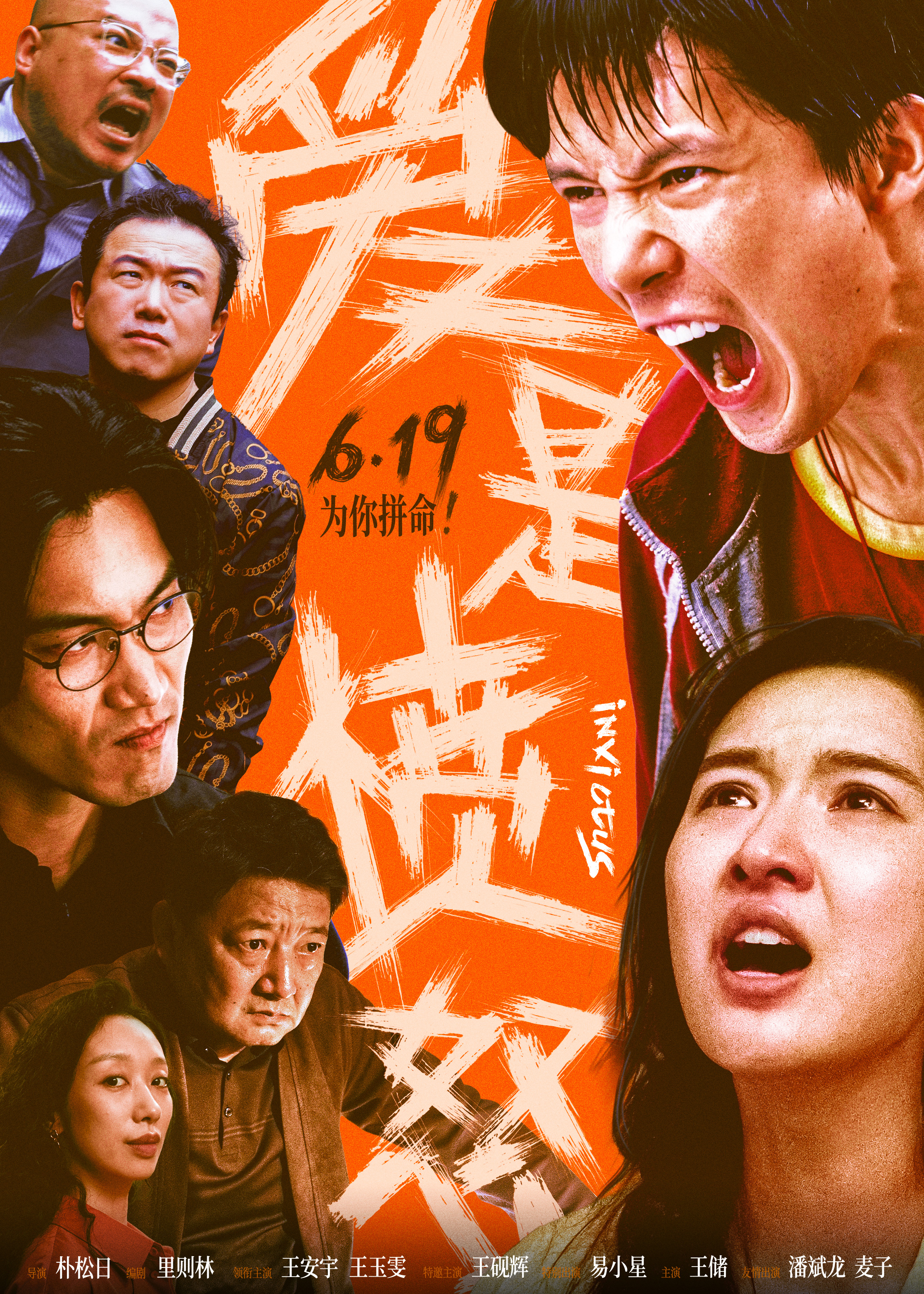 电影《爱是愤怒》重庆路演王安宇分享水下龙舟幕后 王玉雯解读守护型愤怒 主创鼓励普通人勇敢挥出一拳