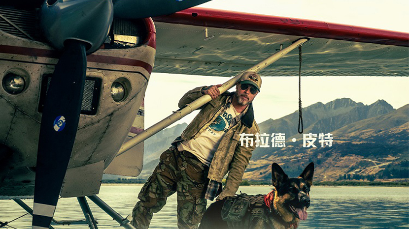 布拉德·皮特新片《野兽之心》定档9月30日 荒野之中尽显人犬羁绊