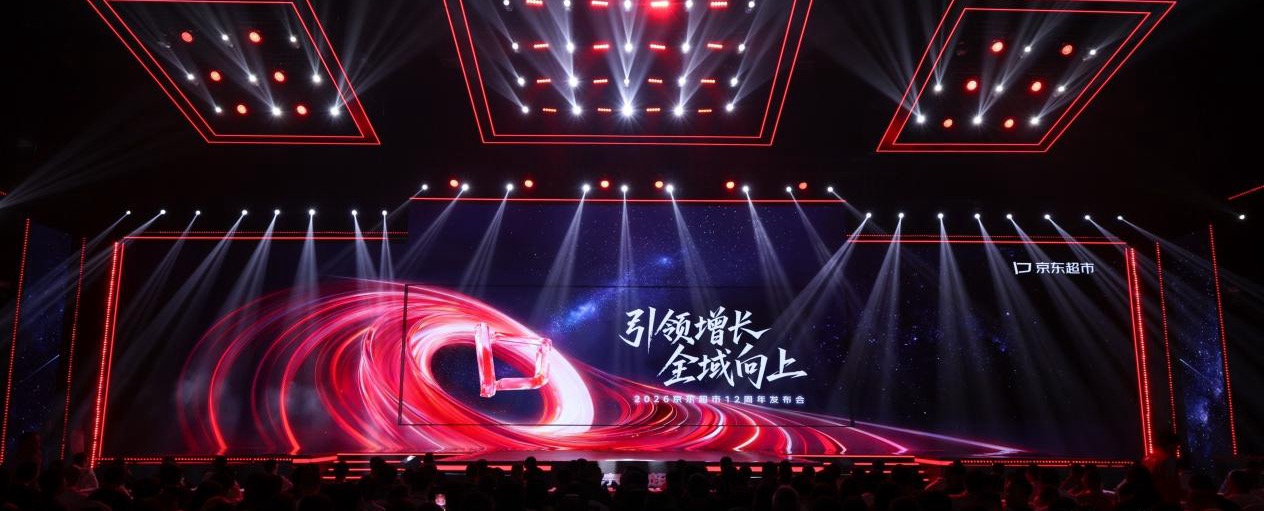 双增背后：从“卖货”到“共营”，京东超市12周年的新策略