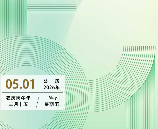 五一国际劳动节